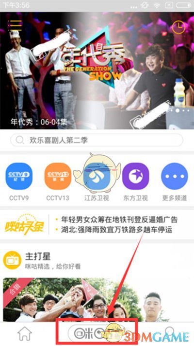 “寿星”为什么会成了哪吒电影中的大反派？