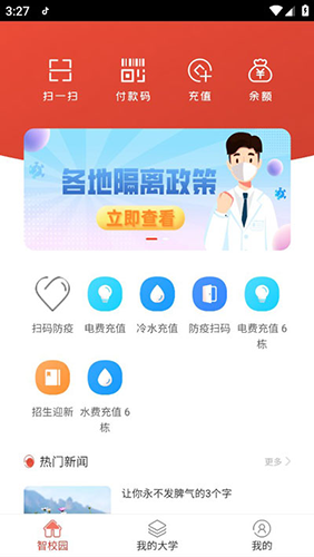 我同意拍抖音
