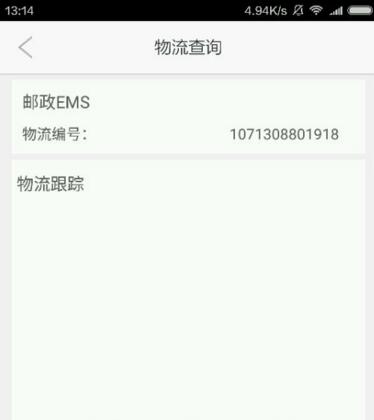 韩安冉妈妈去当老师了