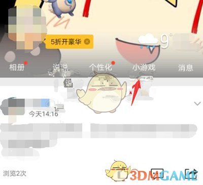 《天若有情》里季冬阳有没有爱过展颜？